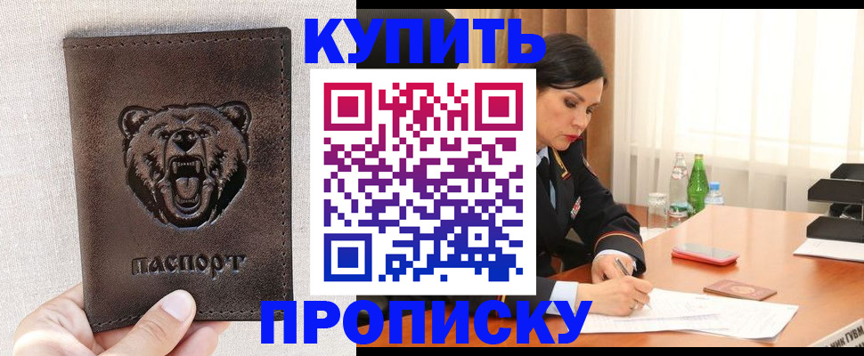 где прописаться в Октябрьском