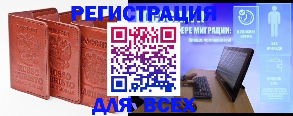 прописка штамп в Октябрьском