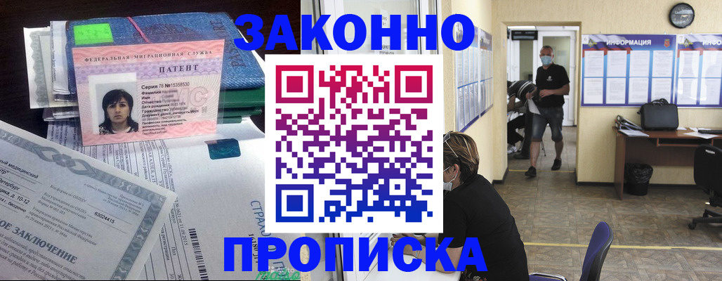 временная регистрация купить в Октябрьском